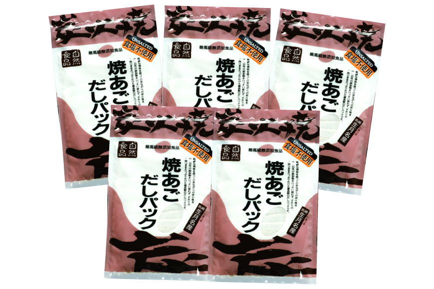 だし あご 無添加 焼あご だしパック 10g×7パック×5袋 35パック [マルイ水産商事 長崎県 平戸市 hr42bgy420352] だし 出汁 あごだし だしパック アゴ 焼あご 飛魚 ギフト 生月島