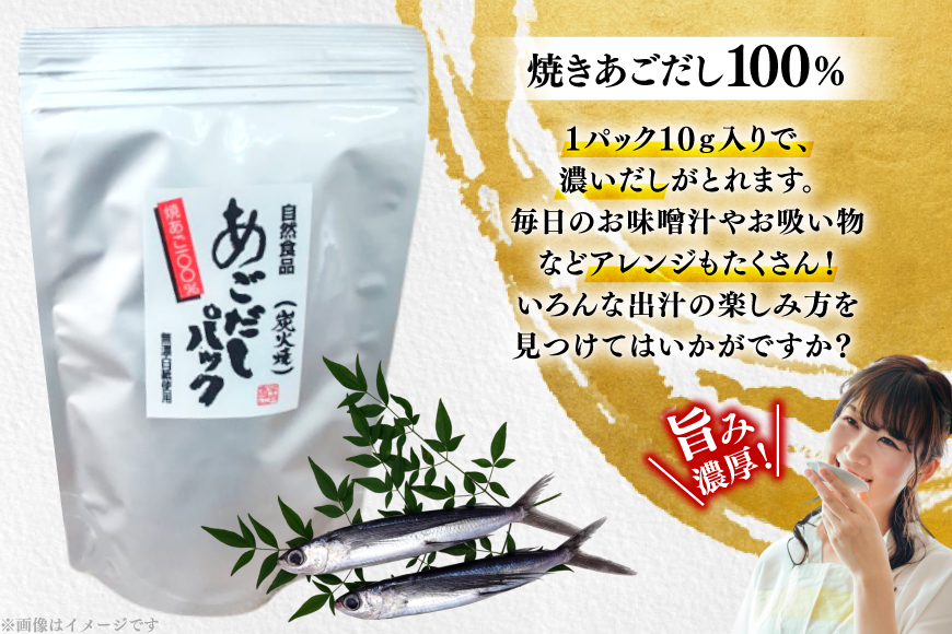 だし 焼あご 100％ だしパック 16パック×2袋 [篠崎海産物店 長崎県 平戸市 hr42bgy410011] あごだし 飛魚 アゴ 飛魚出汁 出汁 ダシ 味噌汁 お吸い物 うどん アレンジ 調味料 つゆ 煮物 鍋 スープ
