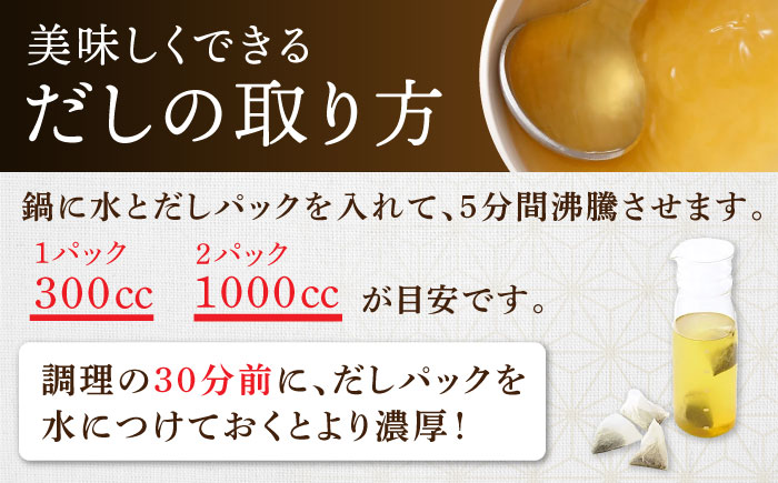 平戸のだし10袋詰合せ【長田食品】[KAD166]/ 長崎 平戸 調味料 出汁 だし ダシ あご アゴ 飛魚 トビウオ 鯛 たい いりこ かつお 小分け パック 