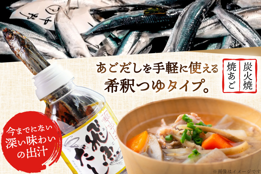 だし あご 飛魚 飛魚だし 希釈用 3.0L（500ml×6本） 12回 定期便 総計36.0L  [海産物のわたなべ 長崎県 平戸市 hr42bgy390036] 出汁 めんつゆ つゆ あごだし 希釈つゆ 焼あご 昆布