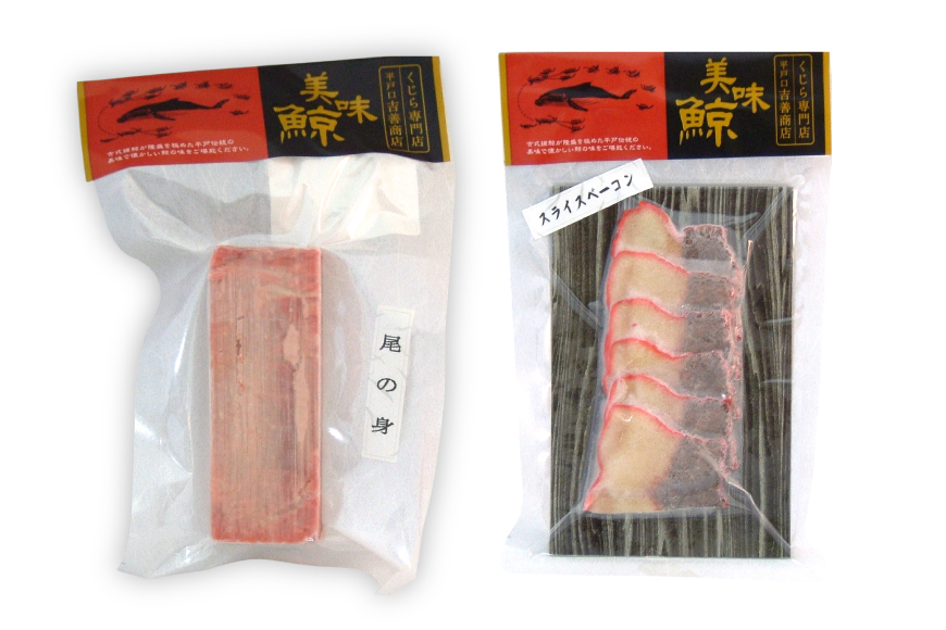 鯨肉 最高級鯨6種 食べ比べセット [平戸口吉善商店 長崎県 平戸市 hr42bgy390077] 刺身 刺し身 お刺身 クジラ くじら クジラ肉 鯨刺身 赤身 スライス 湯引き 珍味