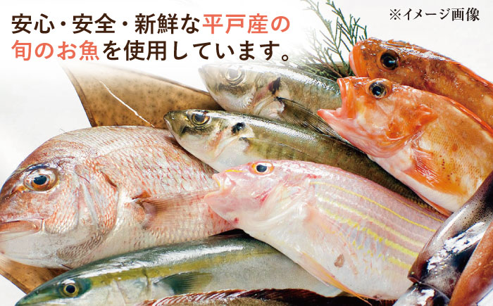 平戸地魚素材 ミックスフライセット 約800g【平戸さくら水産】[KAA146]/ 長崎 平戸 加工品 フライマダイ レンコダイ ヒラメ ブリ小分け 時短 