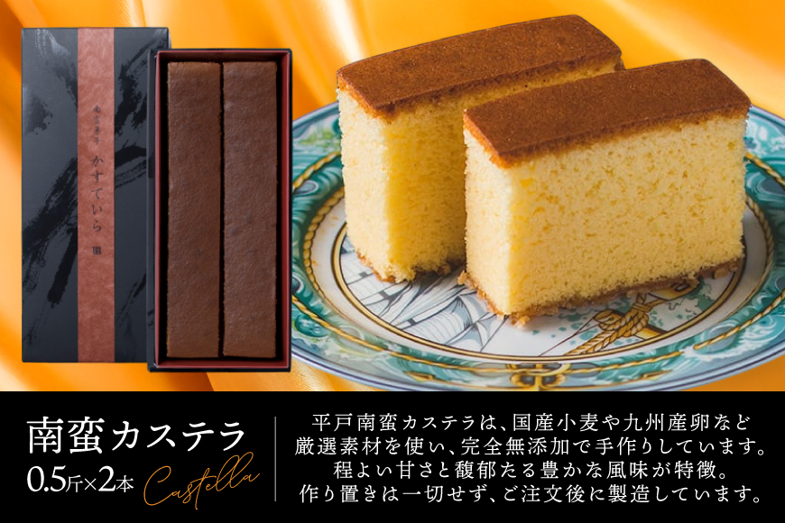 お菓子 お土産 カスドース・カステラ・ポルトガル煎餅詰め合わせ＜B＞ [湖月堂老舗 長崎県 平戸市 hr42bgy390023] 銘菓 スイーツ 和菓子 長崎 南蛮菓子 揚げ菓子 セット