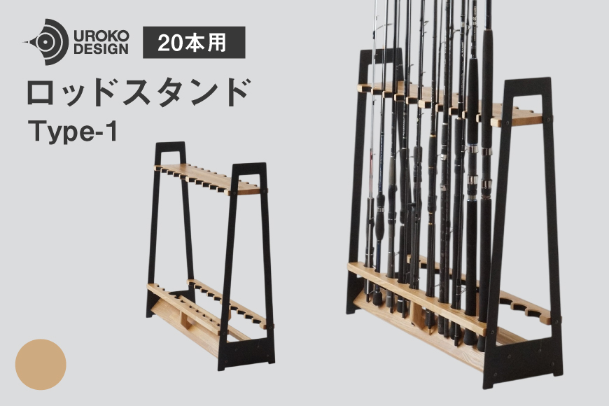 釣り ロッド スタンド 20本 収納 インダストリアル [UROKO DESIGN 長崎県 平戸市 hr42bhb510010] つり 釣り竿 つり竿 釣竿 釣り具 道具 収納  保存 ケース 立て