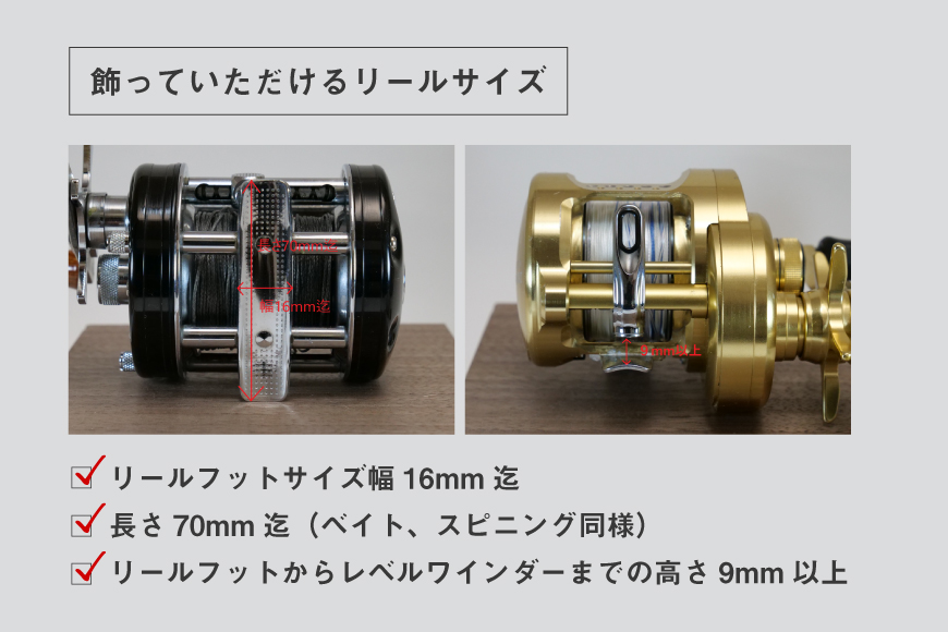 釣り リール スタンド ウォールナット ウッドベースタイプ 1個 [UROKO DESIGN 長崎県 平戸市 hr42bhb510004] つり 釣り竿 つり竿 釣竿 釣り具 道具 収納  保存 ケース