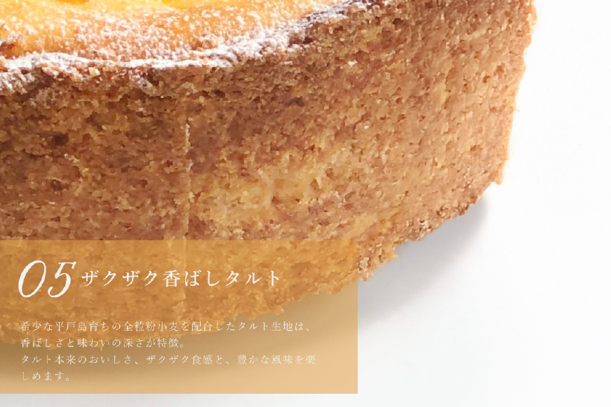 チーズケーキ タルト ケイジャーダ 1ホール 15cm  [心優-Cotoyu Sweets- 長崎県 平戸市 hr42bjo490053] チーズ ケーキ スイーツ バスク ニューヨーク ベイクド ご褒美 誕生日