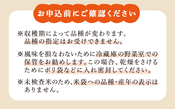 【12回定期便】平戸の健康 玄米 4kg・黒米 400g【エコファーム永田】[KAB177]/ 長崎 平戸 玄米 米 黒米 こしひかり コシヒカリ なつほのか ひのひかり ヒノヒカリ 定期便