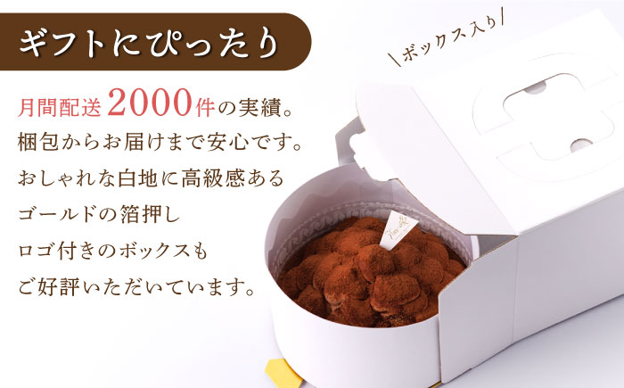 【全6回定期便】平戸産全粒粉小麦の5層 リッチ チョコタルト 1ホール(14cm) 【心優-CotoyuSweets-】 [KAA430]