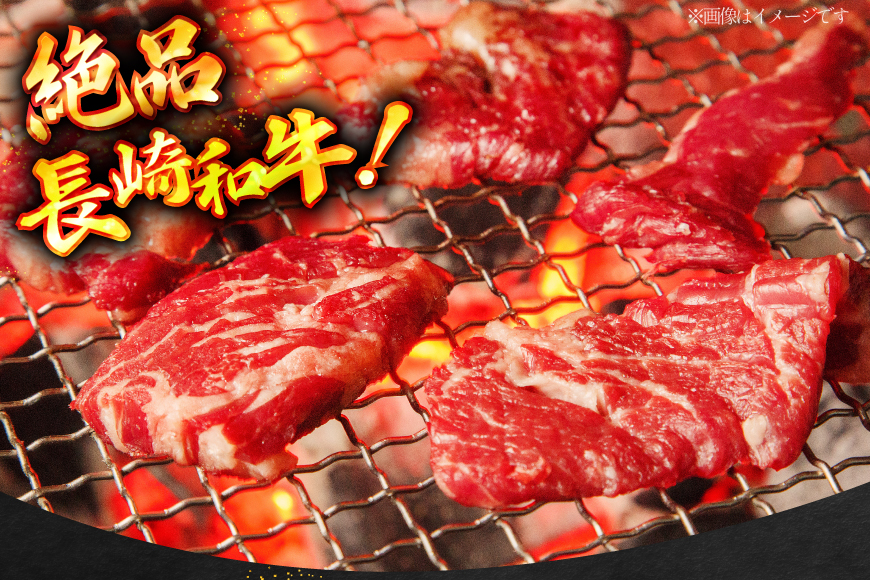 焼き肉 牛肉 長崎和牛 焼肉セット 小 300g 安心の地元 野菜付 [ひらど新鮮市場 長崎県 平戸市 hr42bgy400172] 肉 国産 赤み セット 焼肉 カルビ 和牛 バーベキュー バーベキューセット BBQ