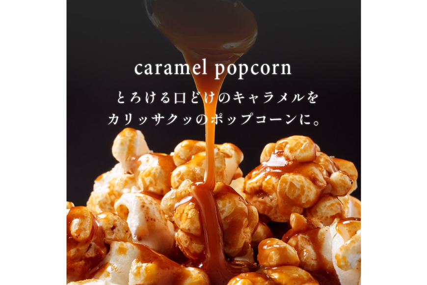キャラメルポップコーン あまおう ショコラ セット 85g×3 計255g [firando 長崎県 平戸市 hr42bjo520024] スイーツ 菓子 キャラメル ポップコーン ストロベリー あまおう お菓子 おやつ