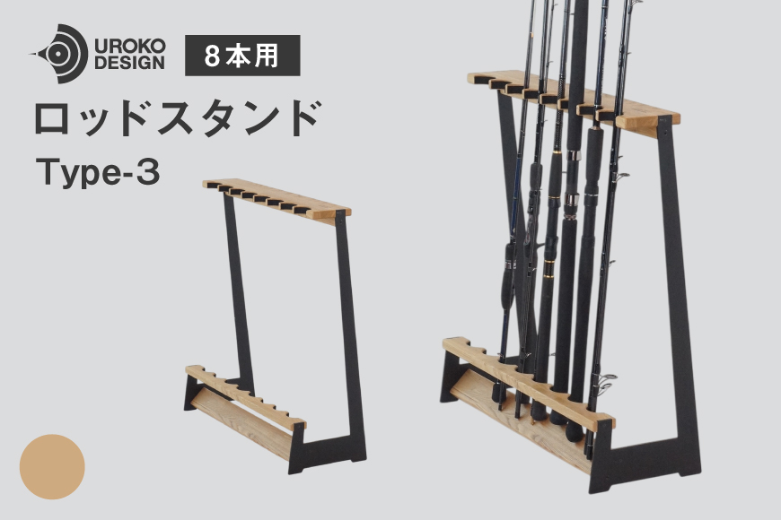 釣り ロッド スタンド 8本 収納 インダストリアル [UROKO DESIGN 長崎県 平戸市 hr42bhb510013] つり 釣り竿 つり竿 釣竿 釣り具 道具 収納  保存 ケース 立て