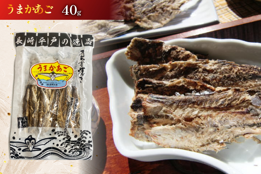 あご おつまみ うまかあご 4種セット 計 165g [森崎水産 長崎県 平戸市 hr42bgy410086] お菓子 おかし 明太子 めんたいこ 珍味 晩酌 おつまみセット