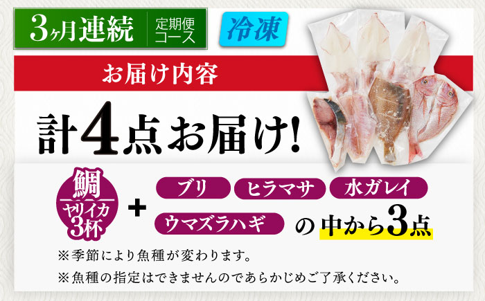 【全3回定期便】漁師の 塩こうじ漬け 4種セット【ひかり水産 】 [KAA482]