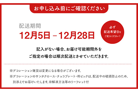 【クリスマス限定】ストロベリーチーズタルト 14センチ【心優　-Cotoyu Sweets-】[KAA415]