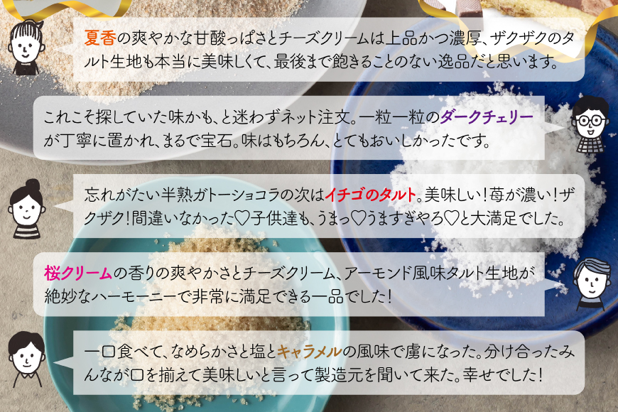 スイーツ 大人のスイーツ 定期便 12回 [心優-Cotoyu Sweets- 長崎県 平戸市 hr42bjo490080] ケーキ タルト 食べ比べ 果物 フルーツ いちご モンブラン ティラミス チョコ ホールケーキ 誕生日