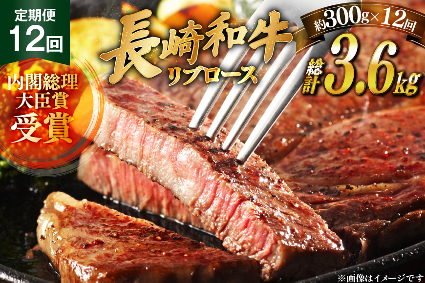 和牛 長崎和牛 ステーキ リブロース ステーキ 150g 2枚 12回 定期便 総計約3.6kg [萩原食肉産業 長崎県 平戸市 hr42bgy410194] ステーキ肉 国産 牛肉 冷蔵 肉 平戸 希少 ブランド牛