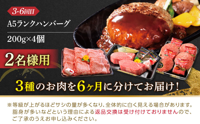 【全6回人気定期便】幻の和牛 肩ローススライス / ヒレステーキ / A5ランクハンバーグ 平戸市 / 萩原食肉産業有限会社[KAD176]