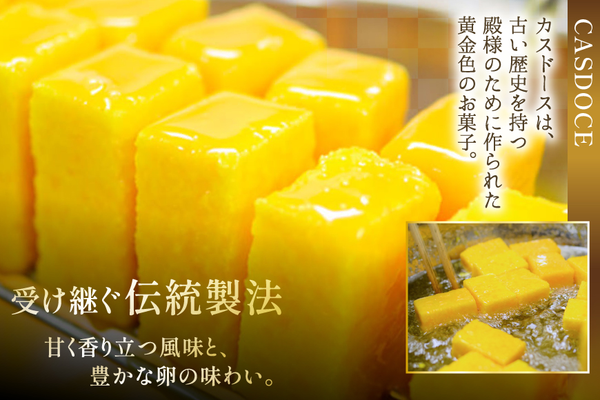 カステラ 長崎 平戸蔦屋 カスドース 15本 [つたや總本家 長崎県 平戸市 hr42bgy410099] お菓子 菓子 スイーツ 焼き菓子 焼菓子 おやつ