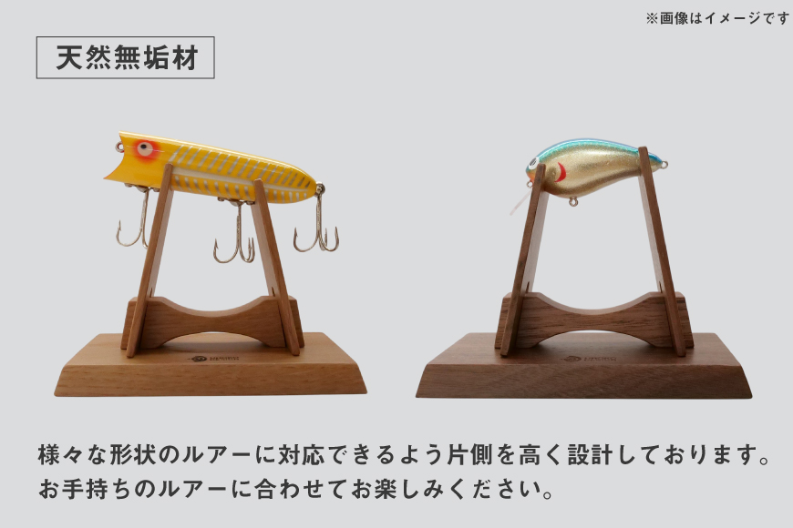 釣り ルアー スタンド ウォールナット 2個 セット [UROKO DESIGN 長崎県 平戸市 hr42bhb510007] つり 釣り竿 つり竿 釣竿 釣り具 道具 収納  保存 ケース