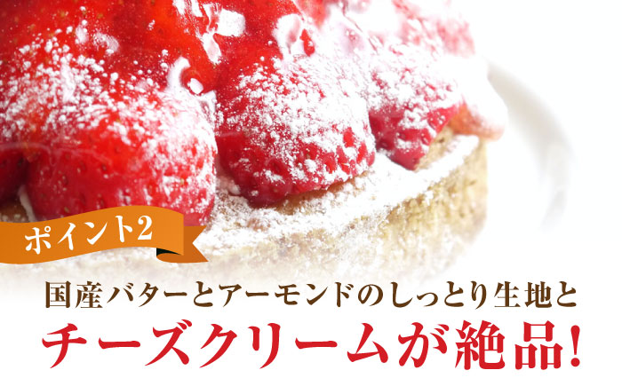 【クリスマス限定】ストロベリーチーズタルト 14センチ【心優　-Cotoyu Sweets-】[KAA415]