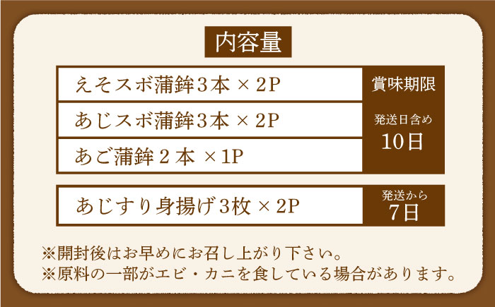 素材逸品蒲鉾4種セット【福海かまぼこ店】[KAB004]/ 長崎 平戸 加工品 蒲鉾 すり身 えそ あじ あご 贈物 贈答 プレゼント