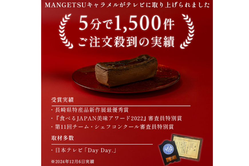 【先行予約】 ショコラ キャラメル バスク チーズケーキ 17cm [firando 長崎県 平戸市 hr42bjo520027] スイーツ ケーキ ショコラキャラメルバスクチーズケーキ バスクチーズケーキ お菓子