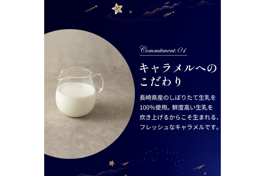 キャラメル スイーツ 4種 各1粒 直径3.5cm半球体 [firando 長崎県 平戸市 hr42bjo520007] とろける グリーンティー あまおう ショコラ 満月
