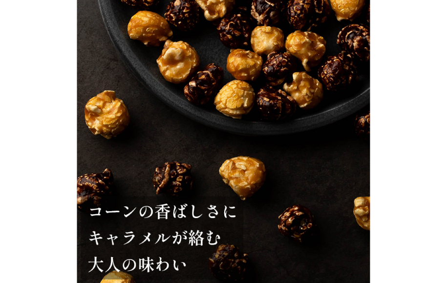 キャラメルポップコーン あまおう ショコラ セット 85g×3 計255g [firando 長崎県 平戸市 hr42bjo520024] スイーツ 菓子 キャラメル ポップコーン ストロベリー あまおう お菓子 おやつ