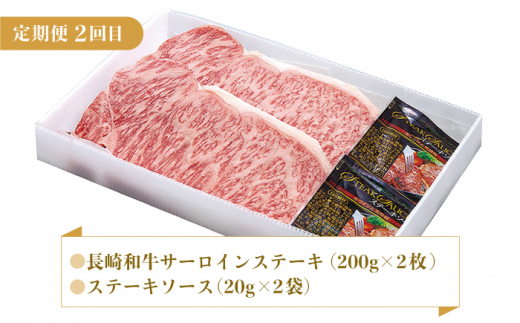 【3回定期便】長崎和牛 ステーキ計1.1kg【萩原食肉産業有限会社】[KAD144]/ 長崎 平戸 肉 牛 牛肉 黒毛和牛 和牛 焼肉 ステーキ 定期便