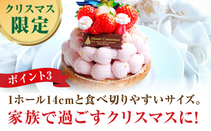 あまおう・ゆめのかモンブラン14センチ【心優　-Cotoyu Sweets-】[KAA249]/ 長崎 平戸 菓子 スイーツ ケーキ タルト いちご 苺 イチゴ モンブラン 贈物 贈答 プレゼント ギフト 