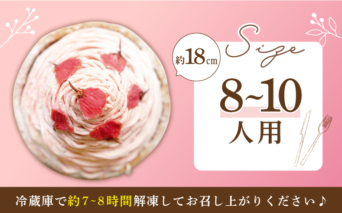 ≪先行予約≫平戸産全粒粉小麦のさくらちーずたると1ホール18cm【心優　-Cotoyu Sweets-】[KAA348]/ 長崎 平戸 菓子 スイーツ ケーキ タルト チーズ  贈物 贈答 プレゼント ギフト