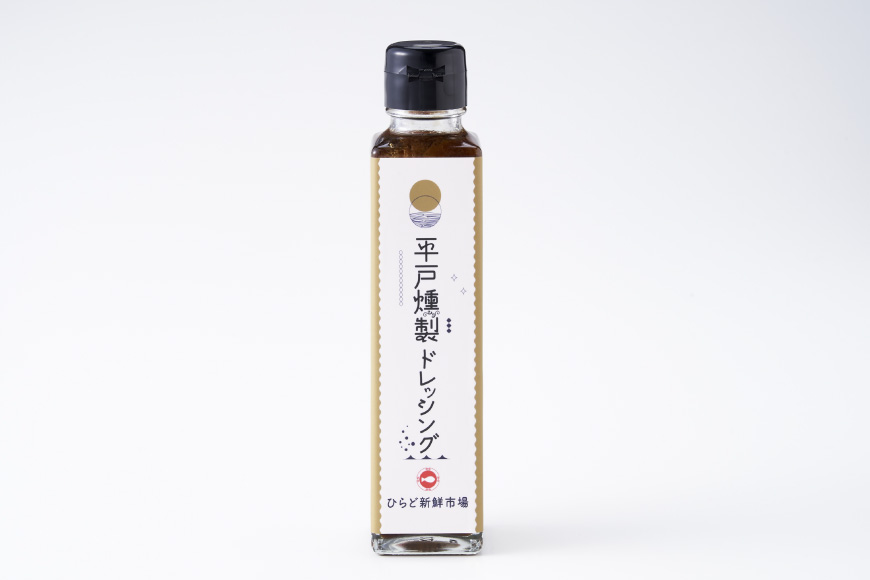 ドレッシング 燻製たまねぎドレッシング 150ml 3本 総計450ml セット [ひらど新鮮市場 長崎県 平戸市 hr42bgy400214] くんせい 燻製ドレッシング たまねぎドレッシング 甘い おつまみ たまねぎ 平戸産たまねぎ サラダ ローストビーフ 焼肉 ハンバーグ 万能調味料