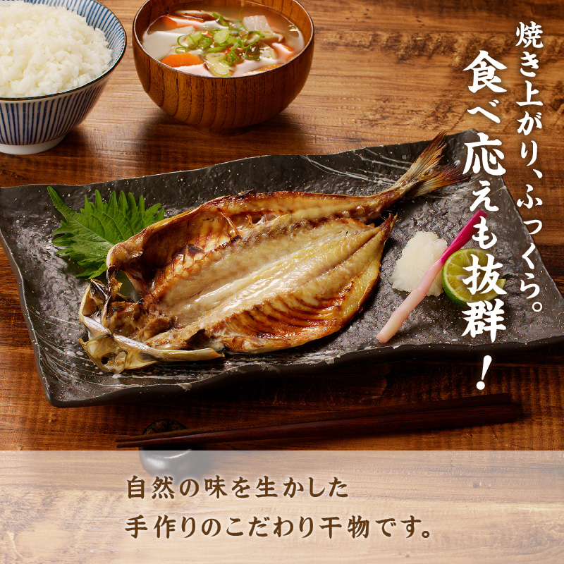 真あじ干物 30枚(2枚入り(160g)×15P) ( アジ 真あじ 干物 小分け )【C2-047】