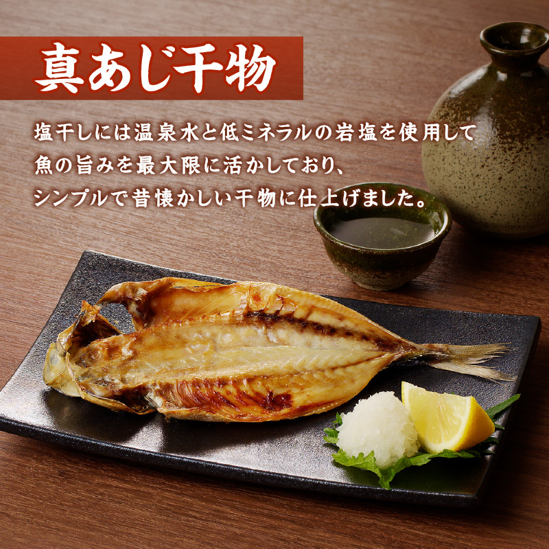 真あじ干物 30枚(2枚入り(160g)×15P) ( アジ 真あじ 干物 小分け )【C2-047】