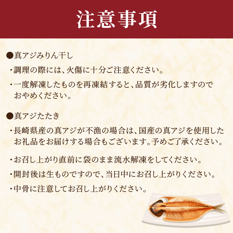 「青のまち 松浦」松浦うまかもん定期便全6回【2ヶ月毎配送】( 鯵 あじ アジ 真アジ アジフライ 開き フィレ 角煮まんじゅう 豚角煮 お弁当のおかず 冷凍 人気 海鮮 フライ お惣菜 肉厚 ギフト 贈り物 個包装 中華 )【G0-010】