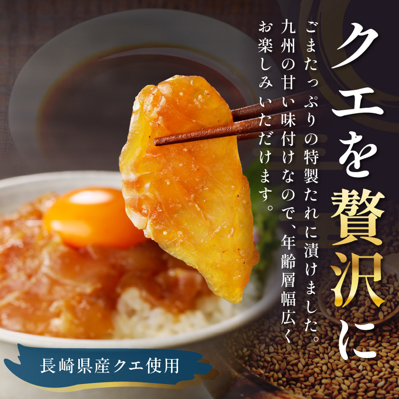 クエ漬け丼80g×3P( 海鮮 魚 クエ 漬け 漬け丼 丼 送料無料 )【C0-054】