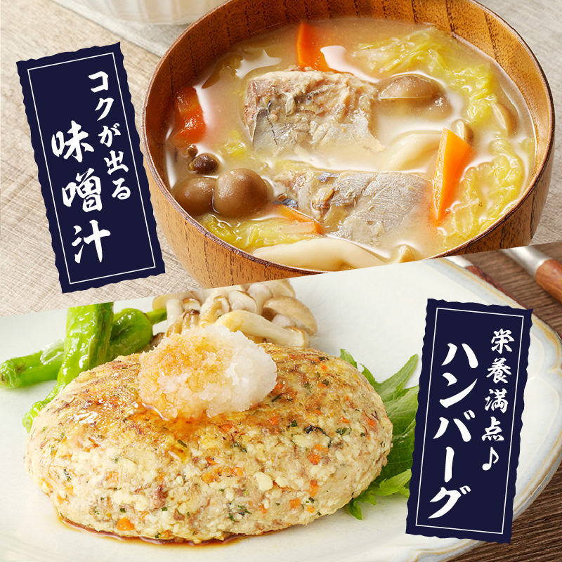 さば水煮缶セット(24缶)( サバ さば 鯖 缶詰 非常食 保存食 海鮮 さば缶 肴 おかず 栄養 健康 )【C4-007】