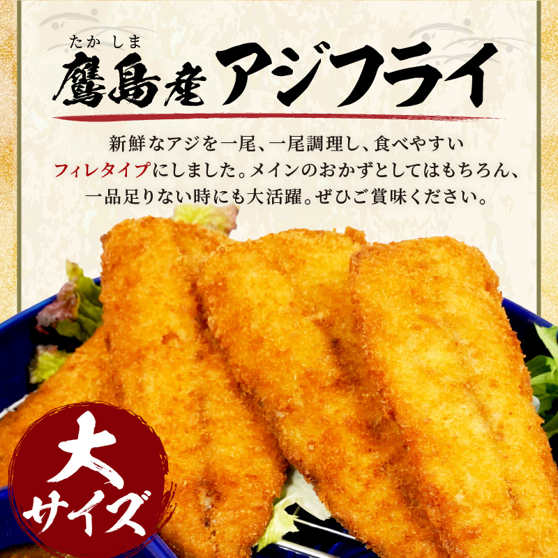 鷹島産本まぐろ 食べきりサイズ(80g×2p)とアジフライのセット(4枚×1p) ( 本まぐろ マグロ 鷹島産本まぐろ アジフライ あじ フィレタイプ ) 【A9-063】