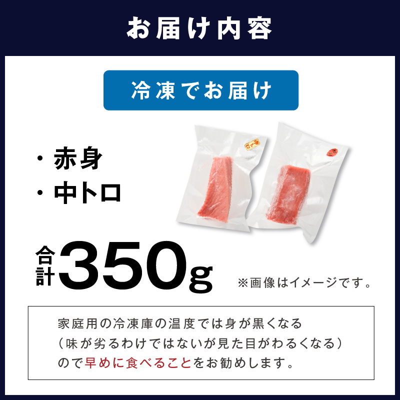 鮃ケ蟲カ譛ャ縺セ縺舌m譟オ(襍、霄ォ繝サ荳ュ繝医Ο) 蜷医o縺帙※350g( 繝槭げ繝ュ 縺セ縺舌m 荳ュ繝医Ο 襍、霄ォ 譛ャ縺セ縺舌m 謇玖サス 縺翫▽縺セ縺ソ 譟オ 豬∵ーエ隗」蜃 )縲殖4-127縲
