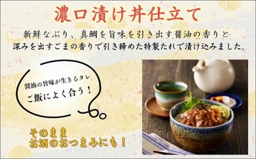 漁協直送！贅沢な海鮮漬け 4種(漬け丼と茶漬け味合わせ) ( 海鮮 漬け 漬け丼 お茶漬け ぶり 鯛 時短料理 小分け )【A8-028】
