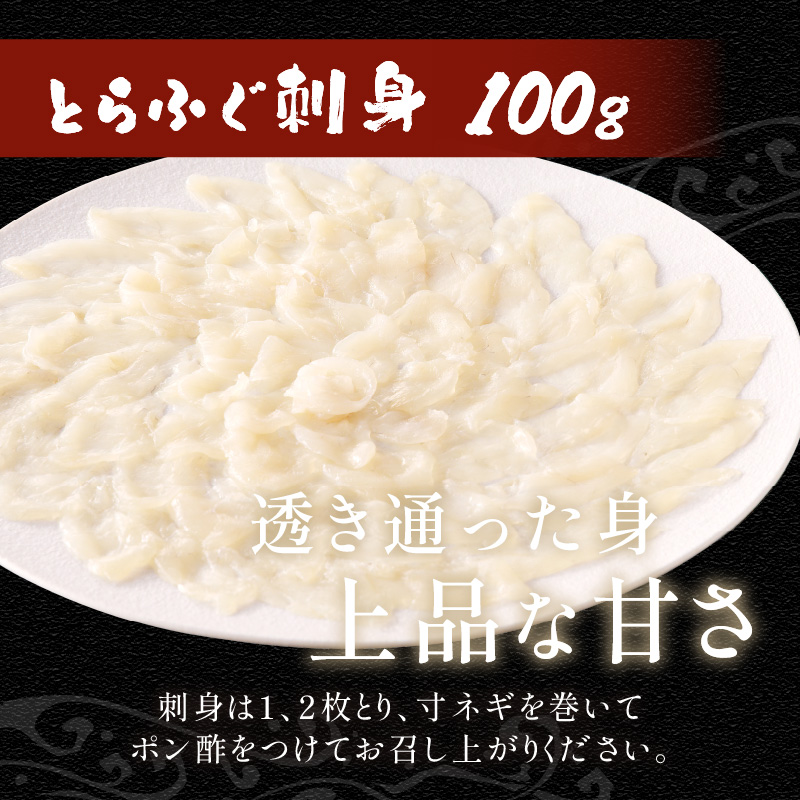 漁協直送！長崎県産最高級とらふぐ刺身セット4人前 ( ふぐ フグ とらふぐ 刺身 とらふぐ刺身 産地直送 )【C7-022】