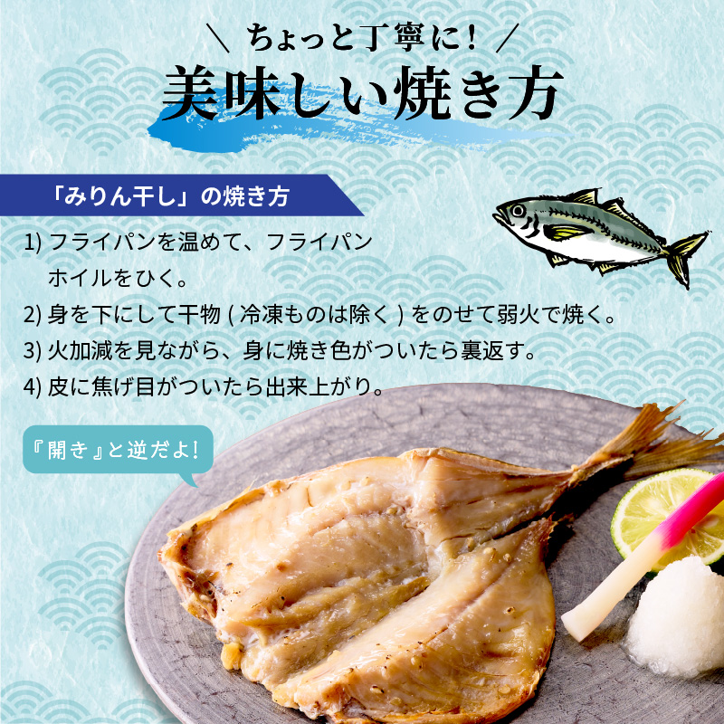 松浦・潮風のたより アジみりん15枚入り( 松浦市 アジ あじ 干物 アジみりん 詰め合わせ )【A8-036】