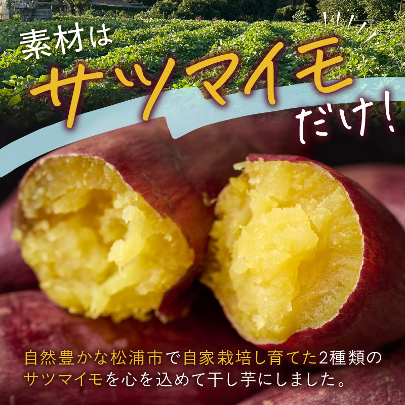 【無添加・砂糖不使用】干し芋120g×8パック( 小分け 干しいも 国産 さつまいも シルクスイート 安納芋 サツマイモ 芋 おやつ ほしいも ほし芋 ダイエット )【B5-130】