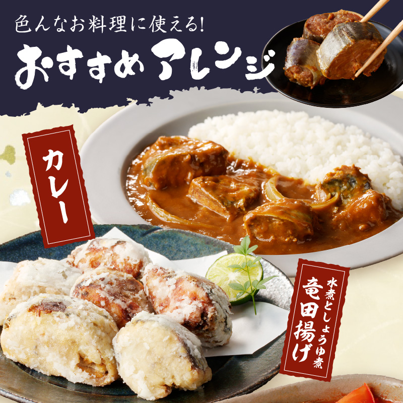 松浦のさば缶詰3種セット( さば サバ 鯖 さば缶 サバ缶 鯖缶 缶詰 水煮 みそ煮 しょうゆ煮 セット 保存食 非常食 防災 備蓄 長期保存 )【B1-138】