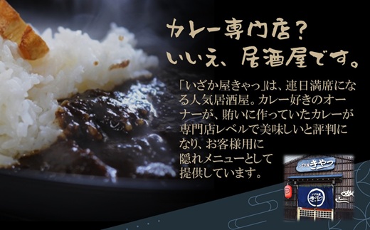 和牛がゴロッと黒カレー 200g×4P ( カレー 和牛 和牛カレー 冷凍 簡単 )【A8-043】
