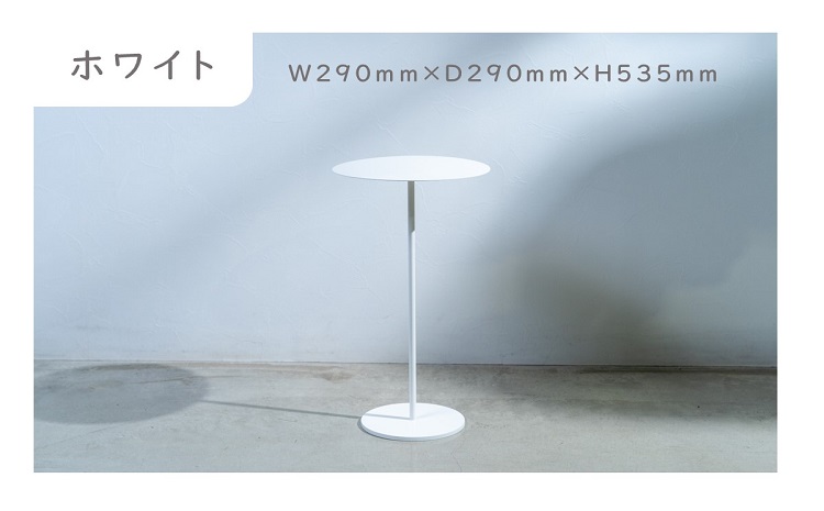 【F0-010-01】サイドテーブル　ホワイト セミオーダー  受注生産品 ホワイト サイドテーブル 鉄小物