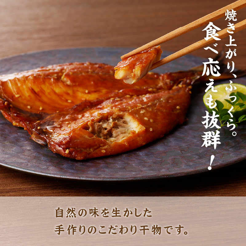 真あじみりん干し 1枚150g×10(約1500g)( 真あじ 干物 大きい みりんだれ 食べやすい みりん干し )【C1-046】