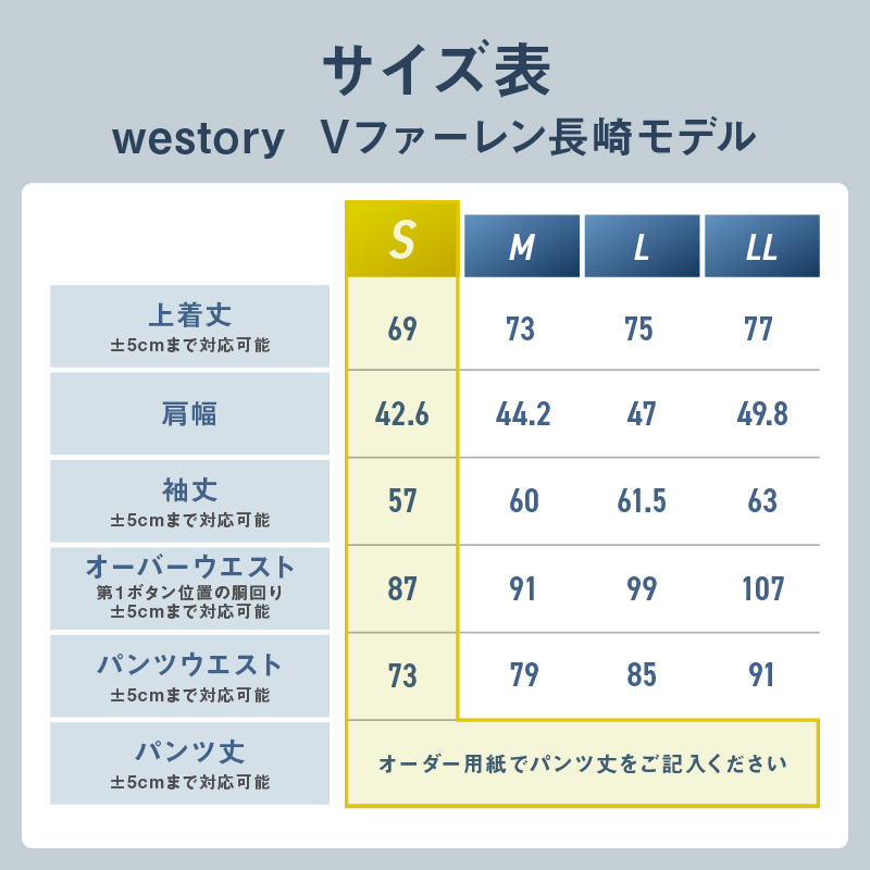 Ⅴファーレン長崎公式スーツ【Blue】 Ｓサイズ（ スーツ オーダースーツ 長崎 サッカー Ⅴファーレン長崎 ）【L00-006-01CV】