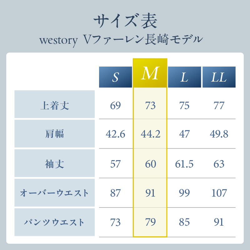 Ⅴファーレン長崎公式スーツ Ｍサイズ（ スーツ オーダースーツ 長崎 サッカー Ⅴファーレン長崎 ）【L00-006-02CV】