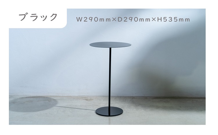 【F0-010-02】サイドテーブル　ブラック セミオーダー  受注生産品 ブラック サイドテーブル 鉄小物